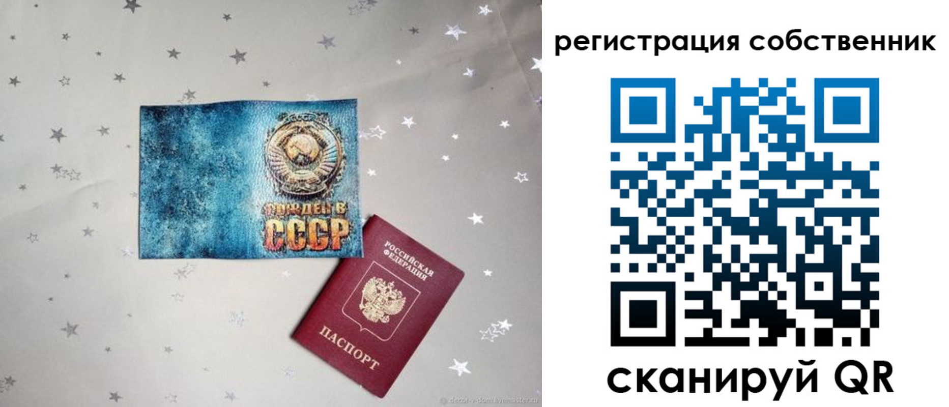 прописка 2025 в Ардоне