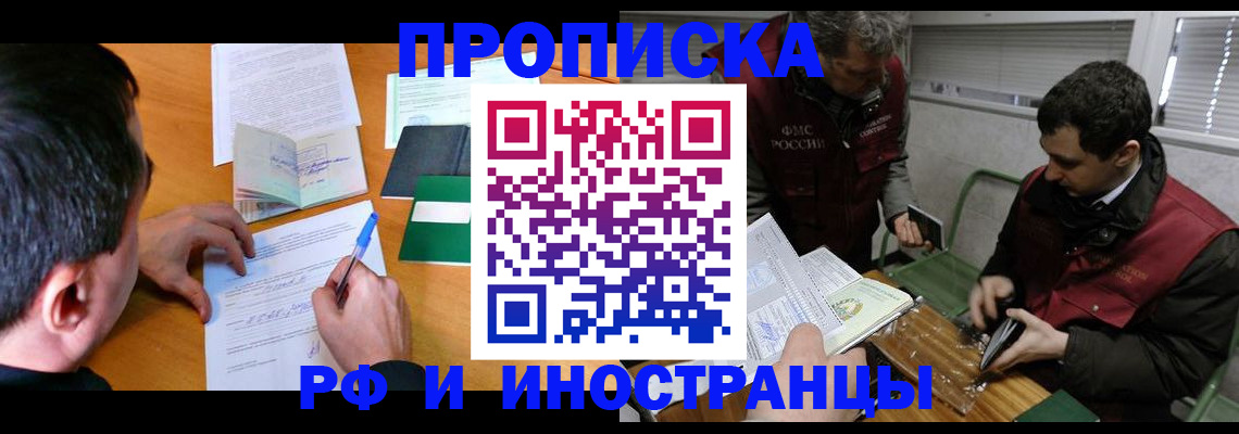 прописка поиск в Ардоне