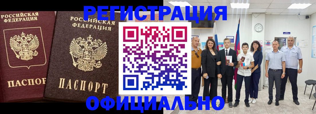 временная регистрация поиск в Ардоне