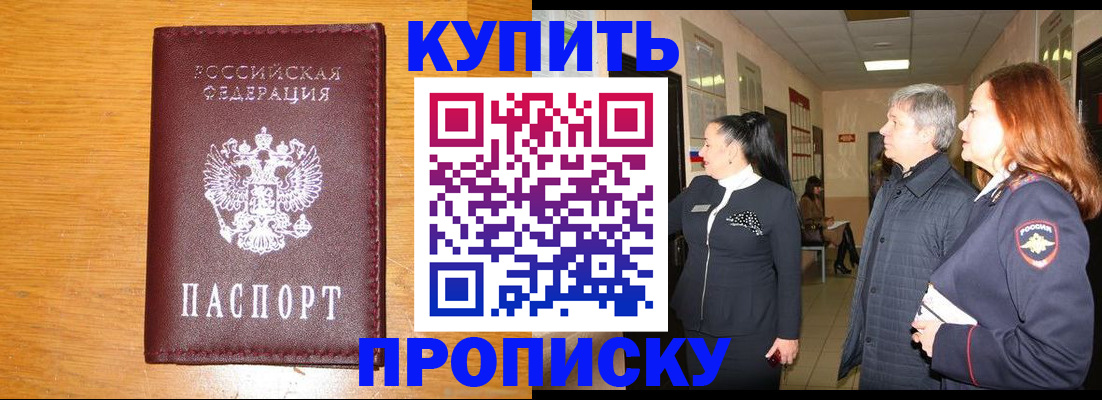 временная регистрация для школы в Ардоне