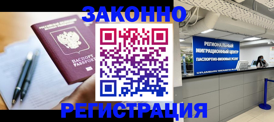 прописка для кредита в Ардоне